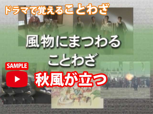 当店の記念日 名言格言ことわざビデオ アイスピーク ビジネス 経済